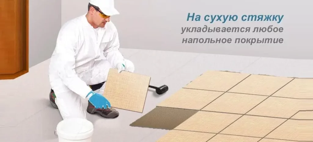 Плитка на пол